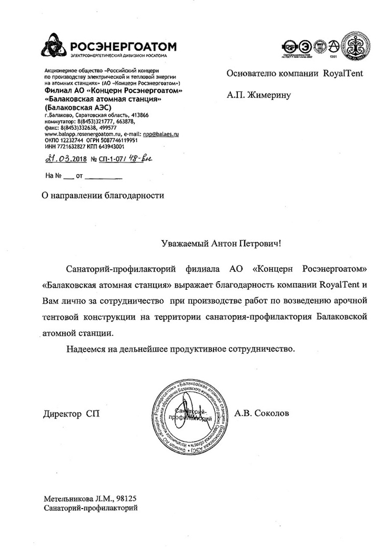 Благодарность Благодарность