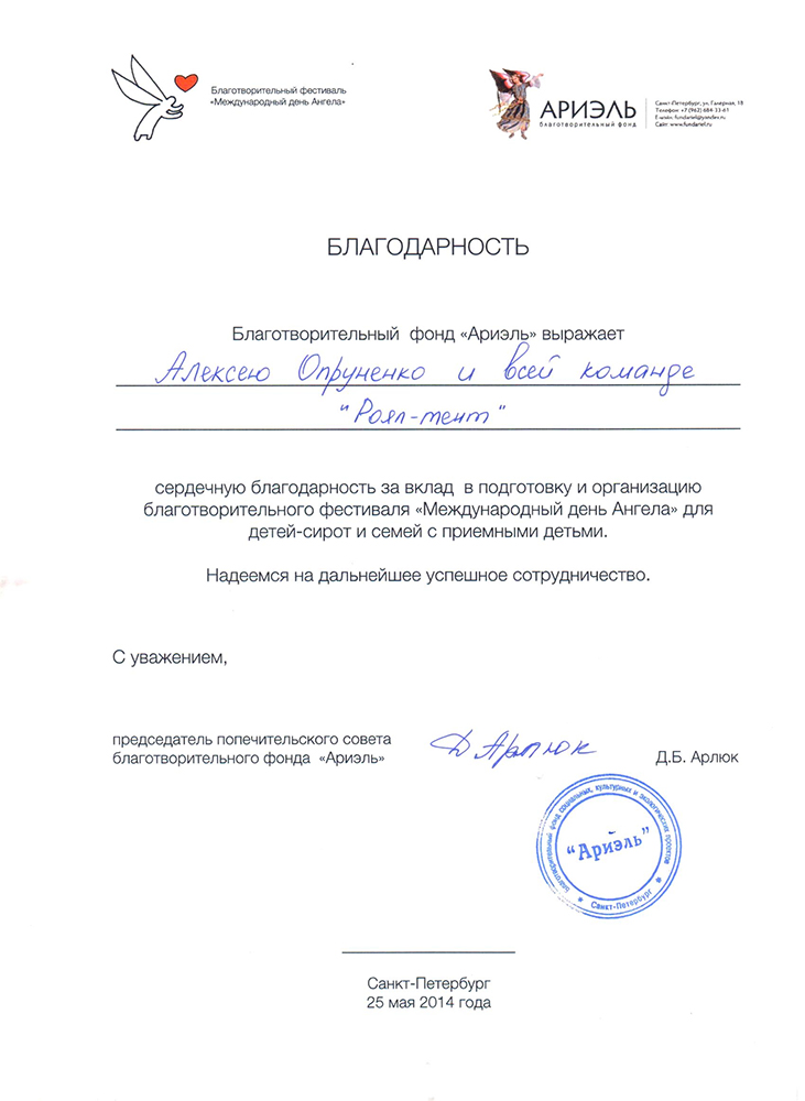 Арлюк Д.Б. Арлюк Д.Б.