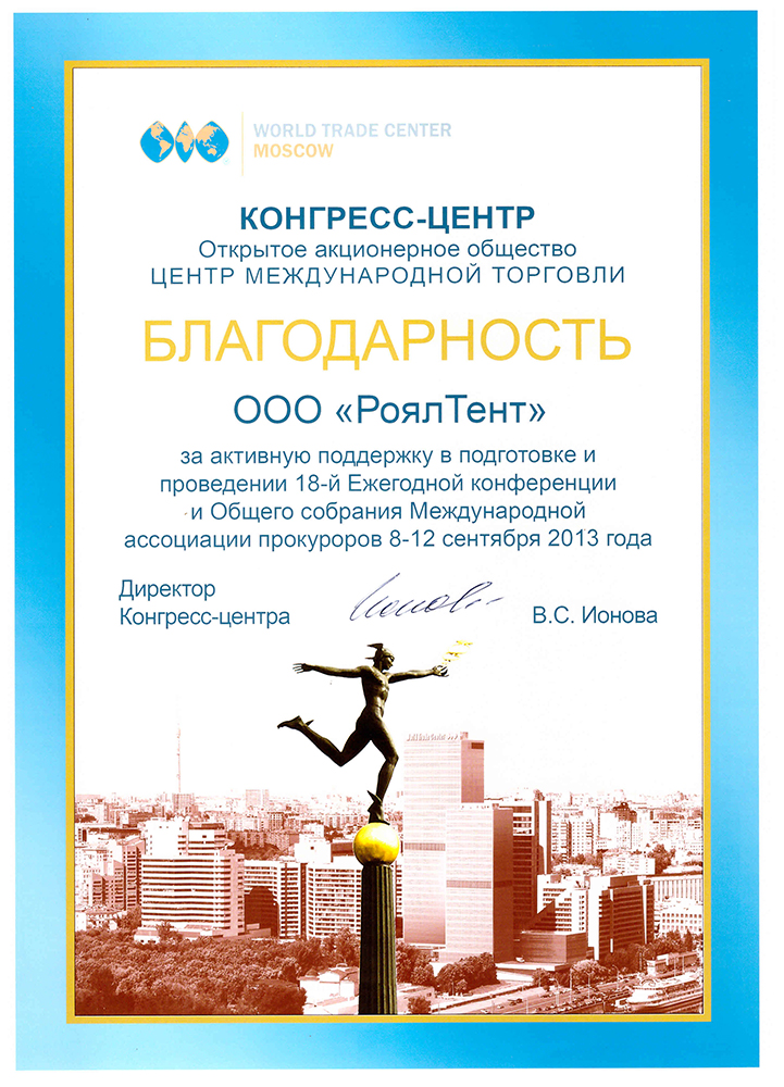 Ионова В.С. Ионова В.С.