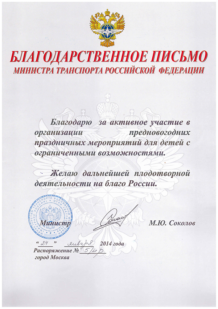 Соколов М.Ю. Соколов М.Ю.