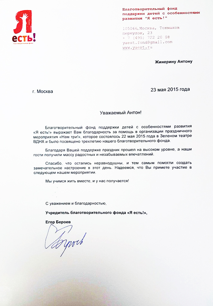 Егор Бероев Егор Бероев